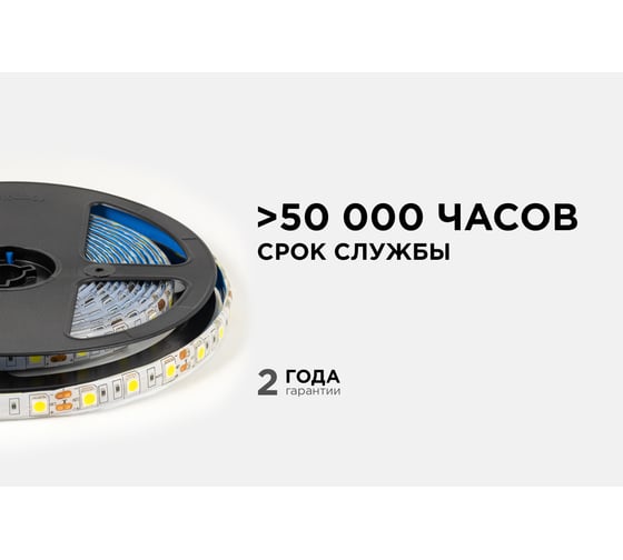 Светодиодная лента OGM 12В, 14,4Вт/м, smd5050, 60д/м, ip65, 12лм/чип, подложка 10мм, 5м, 4000к. / LSE-274