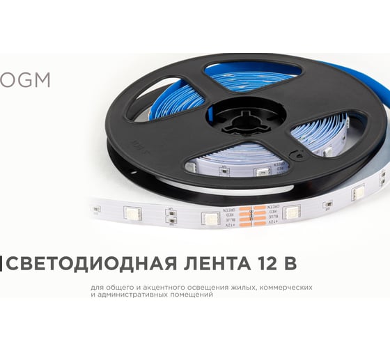 Светодиодная лента OGM 12В, 7,2Вт/м, smd5050, 30д/м, ip20, подложка 10мм, 5м, rgb. / LSE-280