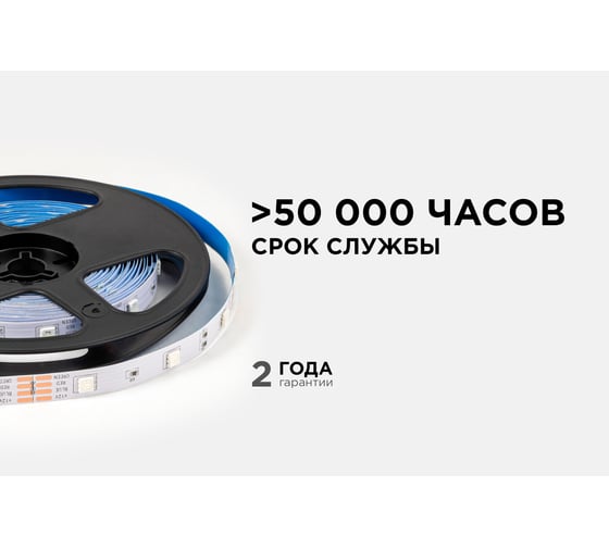 Светодиодная лента OGM 12В, 7,2Вт/м, smd5050, 30д/м, ip20, подложка 10мм, 5м, rgb. / LSE-280