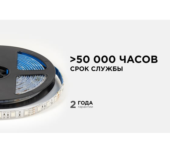 Светодиодная лента OGM 12В, 14,4Вт/м, smd5050, 60д/м, ip65, подложка 10мм, 5м, rgb. / LSE-276