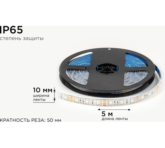 Светодиодная лента OGM 12В, 14,4Вт/м, smd5050, 60д/м, ip65, подложка 10мм, 5м, rgb. / LSE-276