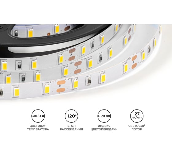 Светодиодная лента OGM 12В, 9,6Вт/м, smd5630, 60д/м, ip20, 27лм/чип, подложка 10мм, 5м, 3000к. / LSE-288