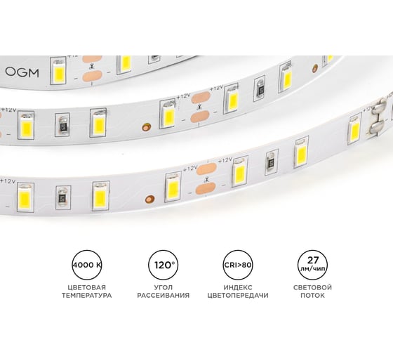 Светодиодная лента OGM 12В, 9,6Вт/м, smd5630, 60д/м, ip20, 27лм/чип, подложка 10мм, 5м, 4000к. / LSE-289