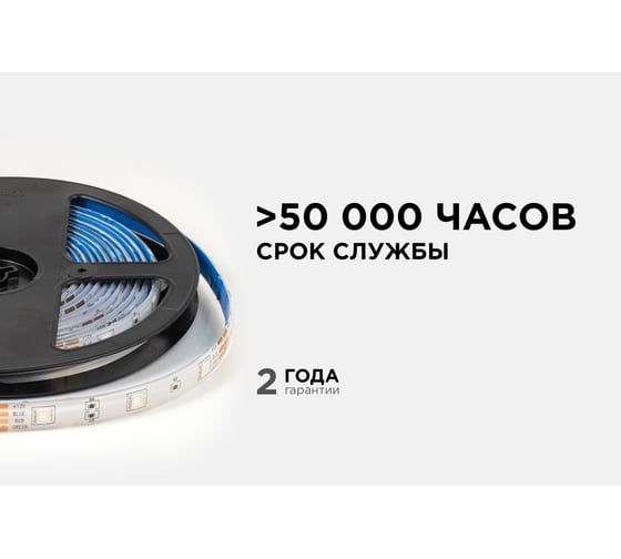 Светодиодная лента OGM 12В, 7,2Вт/м, smd5050, 30д/м, ip65, подложка 10мм, 5м, rgb. / LSE-284