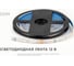 Светодиодная лента OGM 12В, 7,2Вт/м, smd5050, 30д/м, ip65, подложка 10мм, 5м, rgb. / LSE-284 4