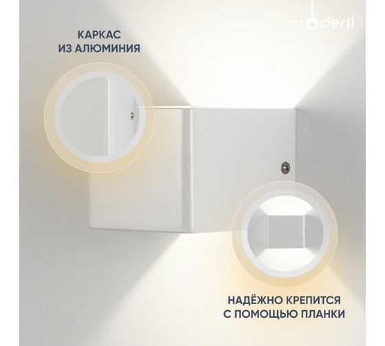 Накладной светильник Moderli Slim V1870-WL