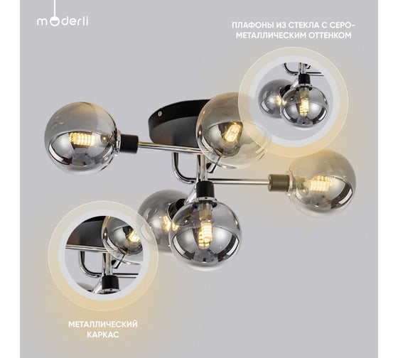 Люстра на штанге Moderli Smolly V2061-5C