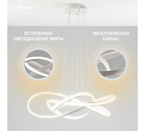 Подвесной светильник Moderli Tiara V2792-PL