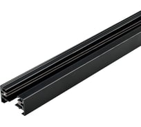 Трек Arlight LGD-2TR-TRACK-1000-BK 022771