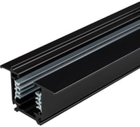 Встраиваемый трек Arlight LGD-4TR-TRACK-F-1000-BK-M 028837