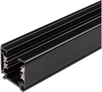 Трек Arlight LGD-4TR-TRACK-2000-BK-M 0247221