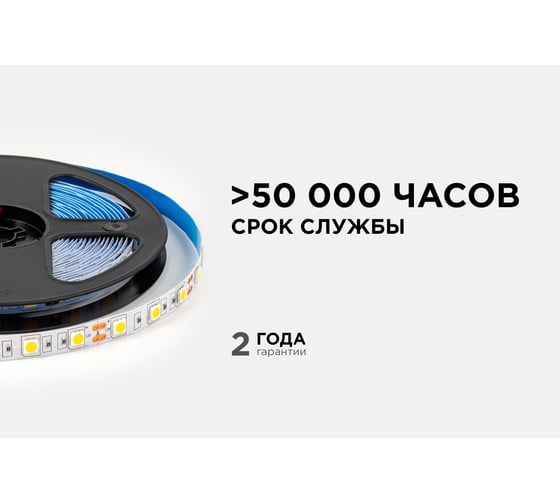 Светодиодная лента OGM 12В, 14,4Вт/м, smd5050, 60д/м, ip20, 12Лм/чип, подложка 10мм, 5м, 3000К. / LSE-268