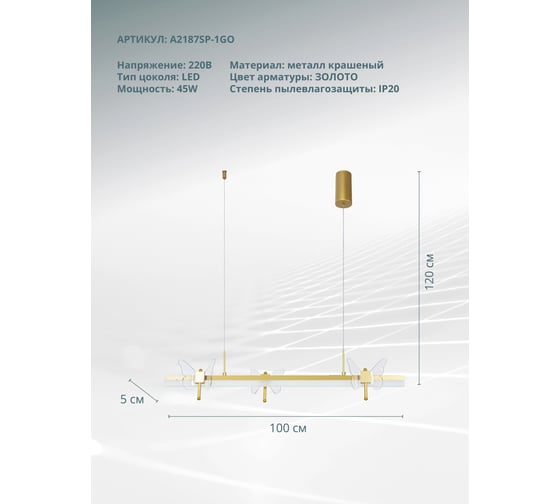 Подвесной светильник ARTE LAMP A2187SP-1GO