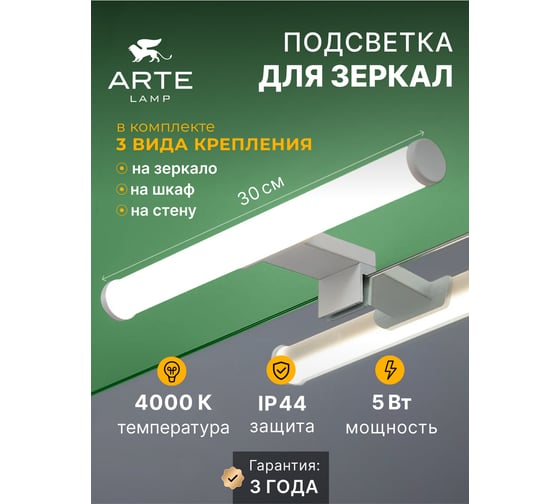Настенный светильник ARTE LAMP A2935AP-1WH