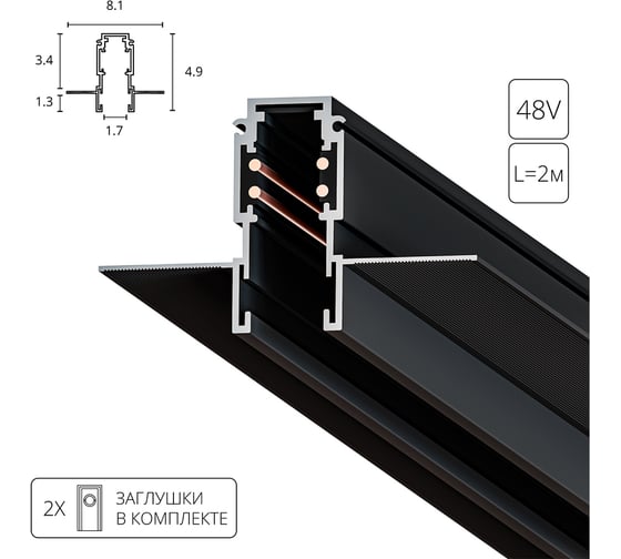 Встраиваемый магнитный шинопровод (трек) ARTE LAMP EXPERT 2 м A580206