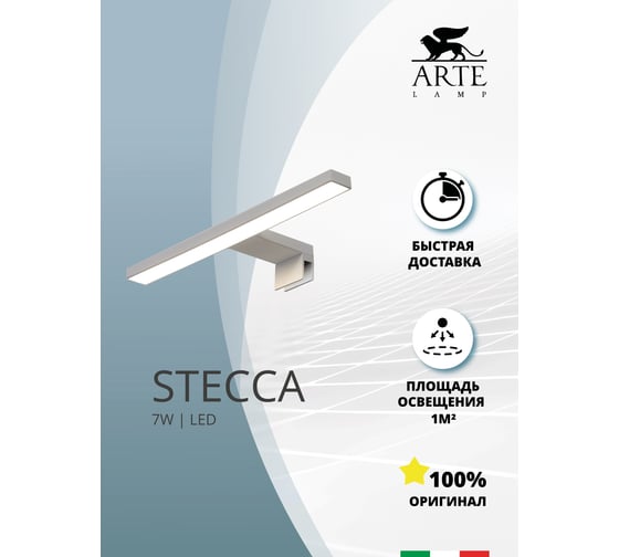 Настенный светильник ARTE LAMP A2737AP-1WH