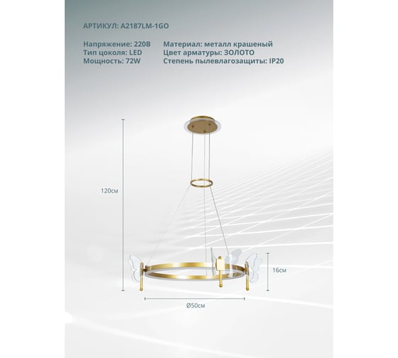 Подвесной светильник ARTE LAMP A2187LM-1GO