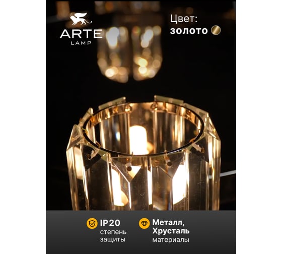 Подвесной светильник ARTE LAMP A1049SP-12GO