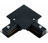 Угловой L-образный соединитель для треков ST luce ST013 ST013.429.00