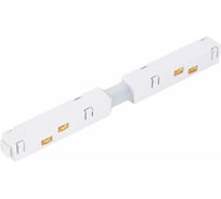 Линейный соединитель для треков ST luce ST006.539.00