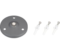 Основание для светильника Arlight ALT-BASE-R75 024890