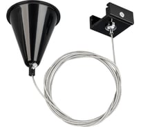 Подвес Arlight LGD-4TR-HANG-2-BK 024281