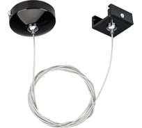 Подвес Arlight LGD-4TR-HANG-1-BK 024264