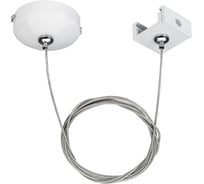 Подвес Arlight LGD-4TR-HANG-1-WH 024262