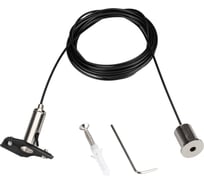 Подвес Arlight MAG-HANG-25-L3000 033252
