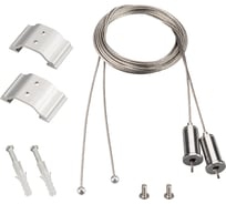 Подвес Arlight ARH-LINE-6085 018505