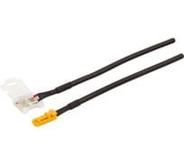 Кабель драйвер-лента Hafele 10мм/12V/20AWG/2.0m 833.73.739