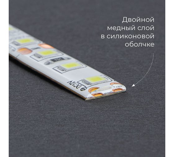 Cветодиодная LED лента FERON LS604, 60SMD (2835), 4.8Вт/м, 5м IP65 12V 4000К, 48219