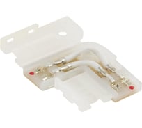 Угловой разъем Hafele si 8мм/12-24V/20AWG 833.73.736