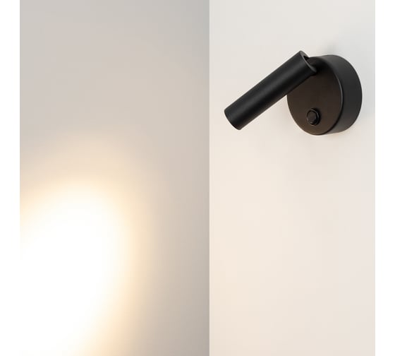 Светильник Arlight SP-BED-R90-3W Warm3000 029634