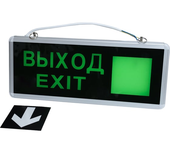 Светодиодный аварийный светильник Сириус А exit-стрелка 3вт 1,5ч 355x145мм односторонний сириуса EXIT-3W-1S-1.5h-1