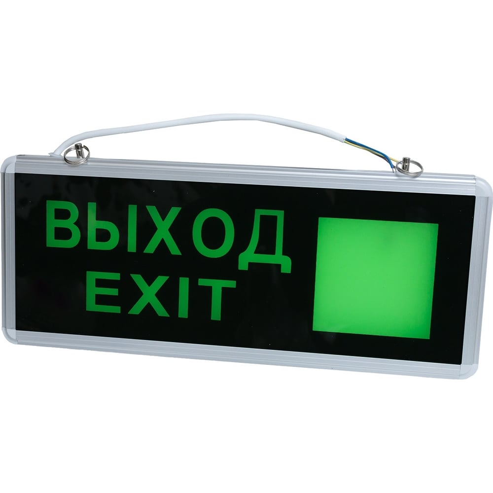 Аварийный светодиодный светильник Сириус А exit-стрелка 3вт 1,5ч ...