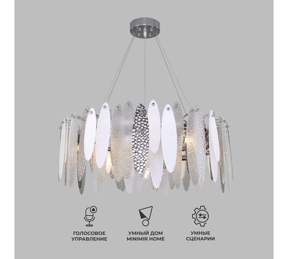 Подвесной светильник Bogate's 324/10 хром a052235 1