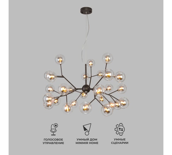 Подвесной светильник Bogate's 545 дымчатый 00000086053 1