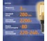 Светодиодная лампа ФОТОН LED FL ST26 3Вт E14 2200К, теплый свет, 23935 7