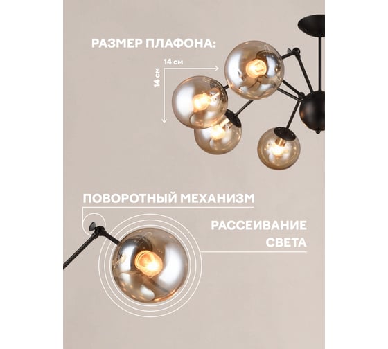Потолочная люстра Мелодия Света P7546-8 BK 000024919