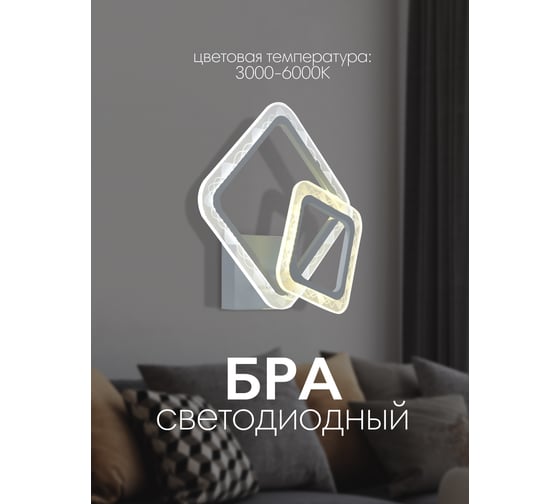 Настенный светильник Мелодия Света M68793-2W 19W GR 000029027