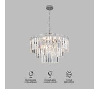 Подвесной светильник Eurosvet -- 10130/8 / хром/прозрачный хрусталь strotskis a060642