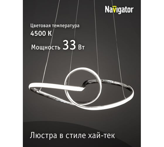 Подвесной светильник Navigator 80 414 nlf-p-003-01 хром 80414