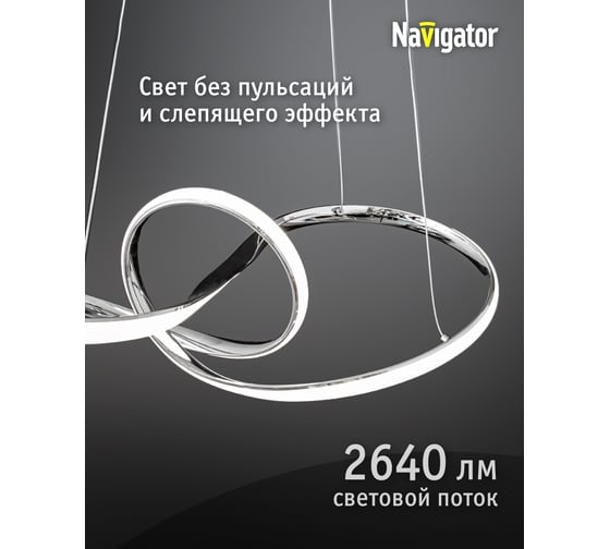 Подвесной светильник Navigator 80 414 nlf-p-003-01 хром 80414