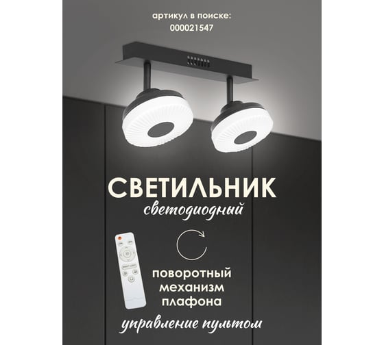 Потолочный светильник Мелодия Света 054-L10-2 BK 000021545