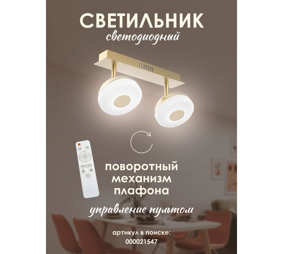 Потолочный светильник Мелодия Света 054-L10-2 GD 000021547