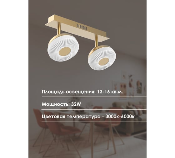 Потолочный светильник Мелодия Света 054-L10-2 GD 000021547