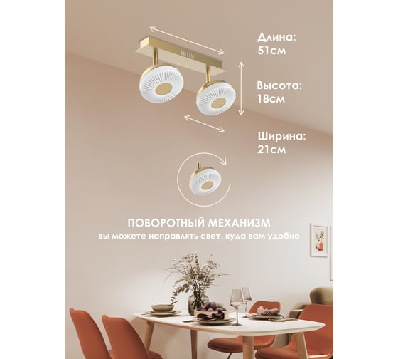 Потолочный светильник Мелодия Света 054-L10-2 GD 000021547