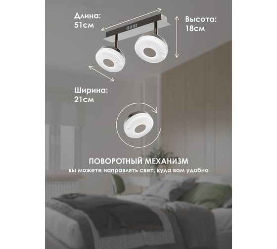 Потолочный светильник Мелодия Света 054-L10-2 CF 000021549
