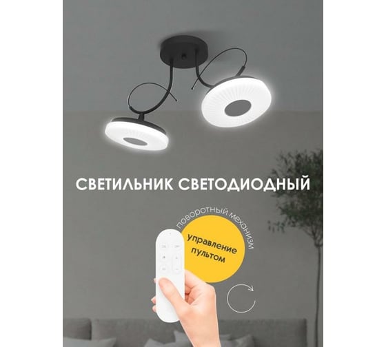 Потолочная люстра Мелодия Света 060-L10 BK 000021569